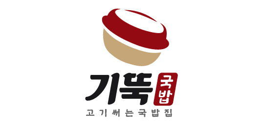 기울어진 뚝배기
